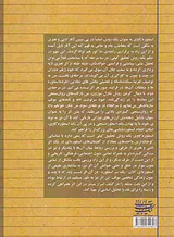 رساله ای در باب اسطوره کاوی
